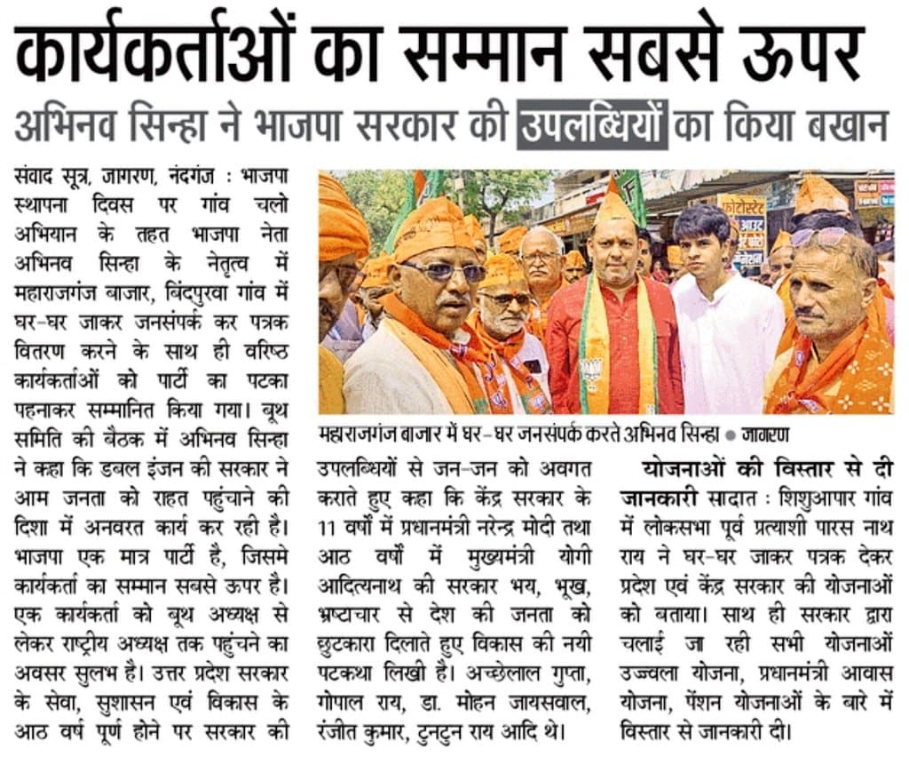 Respect for party workers is above all – Abhinav Sinha praised BJP government